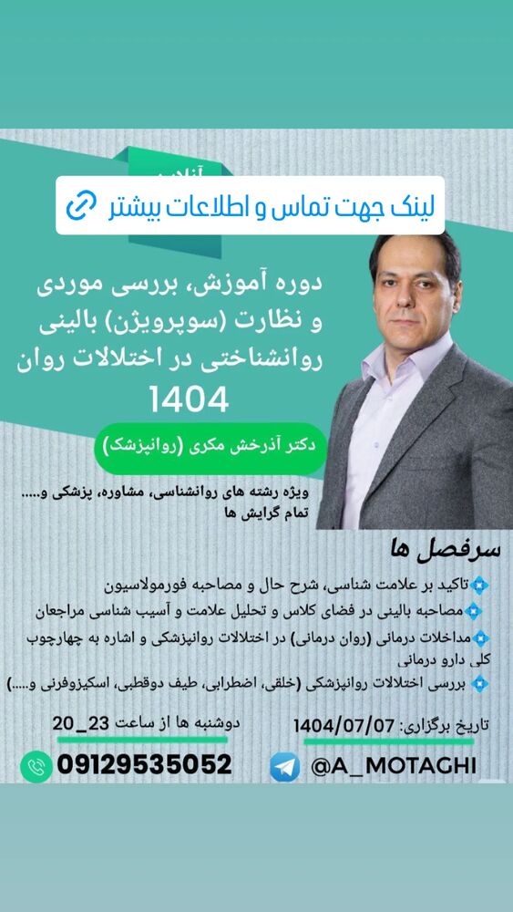  جدید ترین استوری اینستاگرام آذرخش مکری