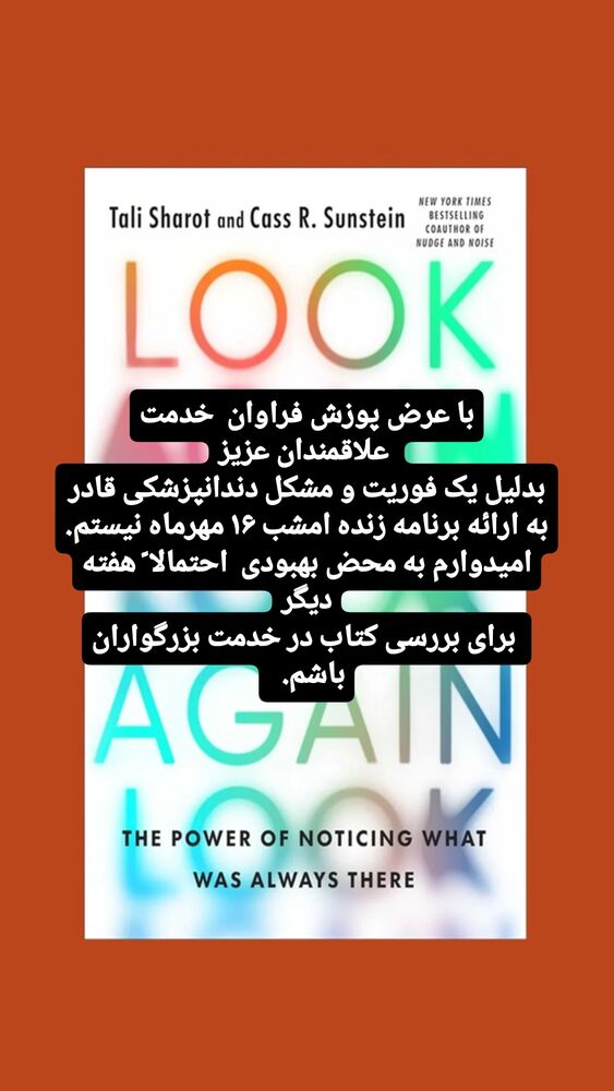  جدید ترین استوری اینستاگرام آذرخش مکری