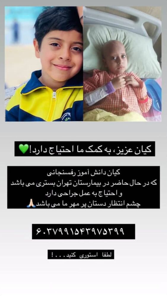  جدید ترین استوری اینستاگرام محسن آذرباد