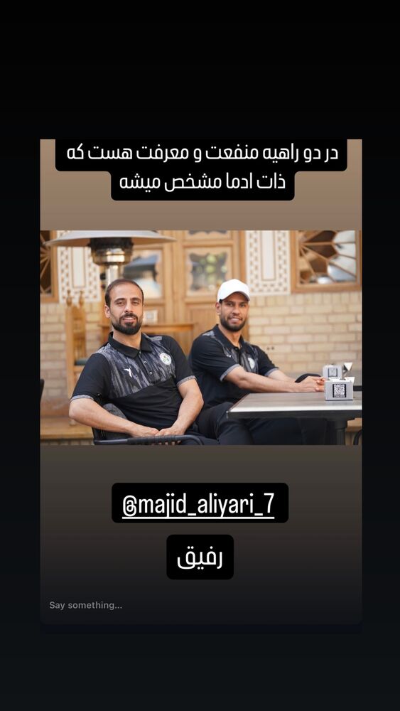  جدید ترین استوری اینستاگرام محسن آذرباد