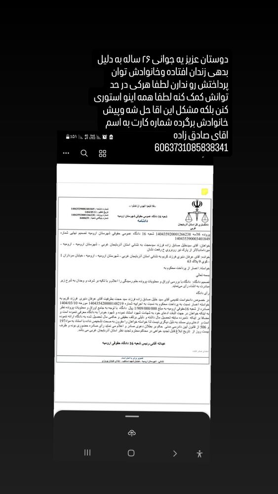  جدید ترین استوری اینستاگرام محسن آذرباد