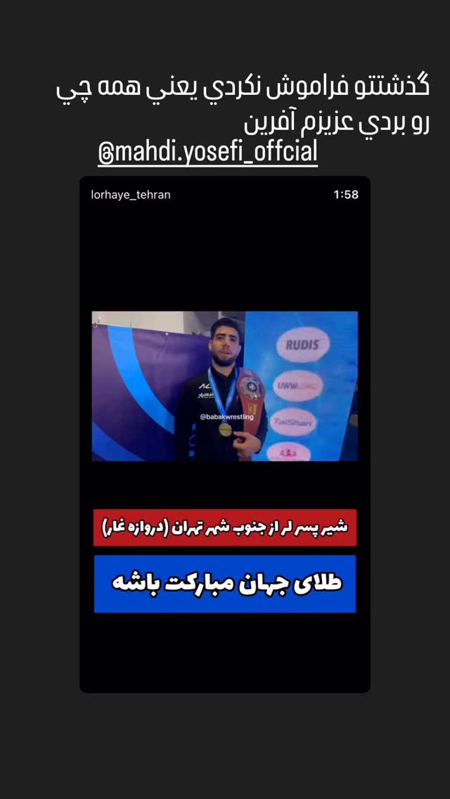  جدید ترین استوری اینستاگرام محسن آذرباد