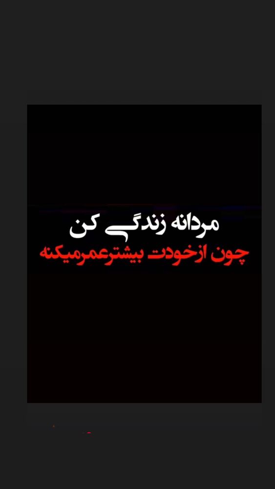  جدید ترین استوری اینستاگرام محسن آذرباد