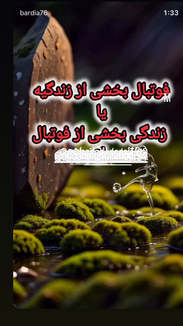  جدید ترین استوری اینستاگرام محسن آذرباد