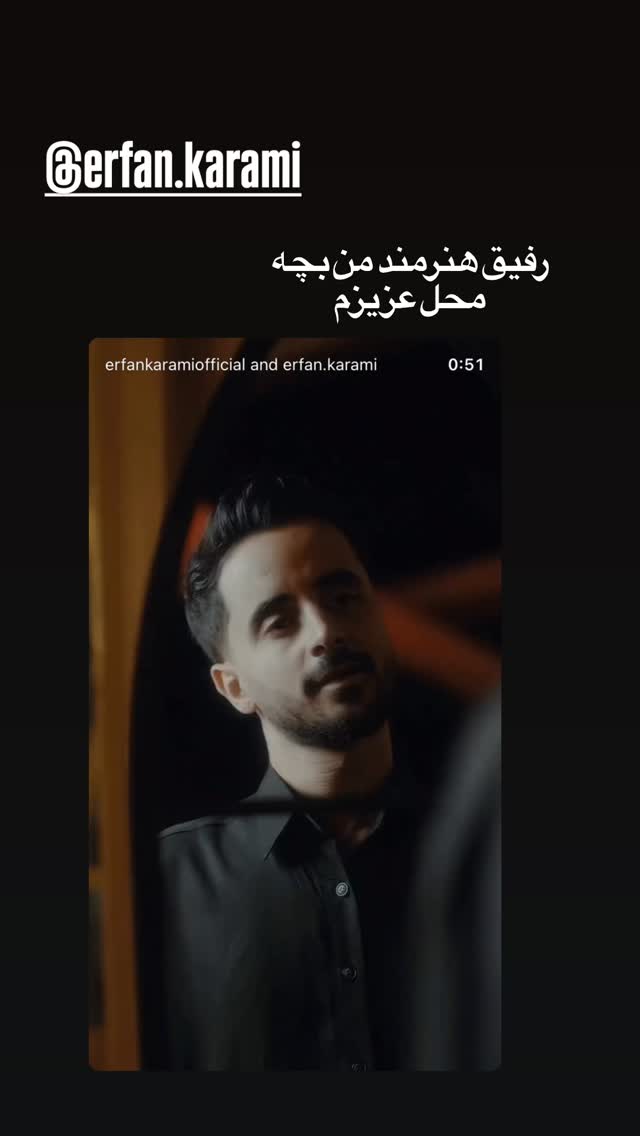  جدید ترین استوری اینستاگرام محسن آذرباد