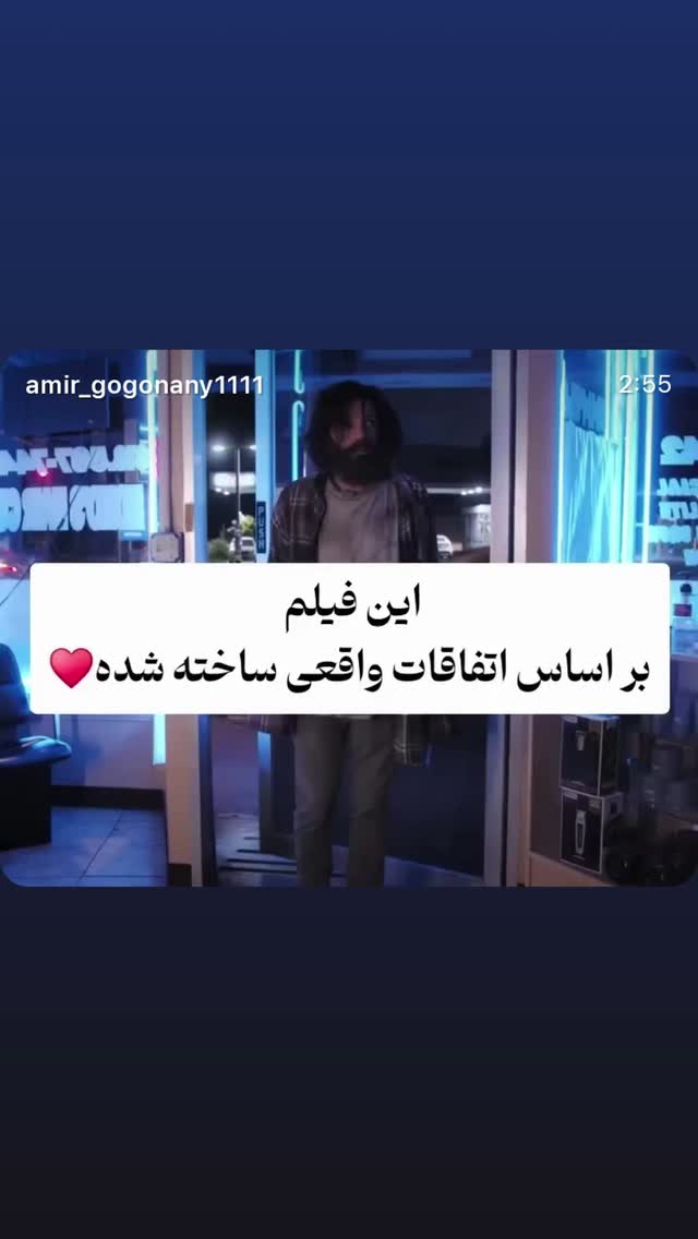  جدید ترین استوری اینستاگرام محسن آذرباد