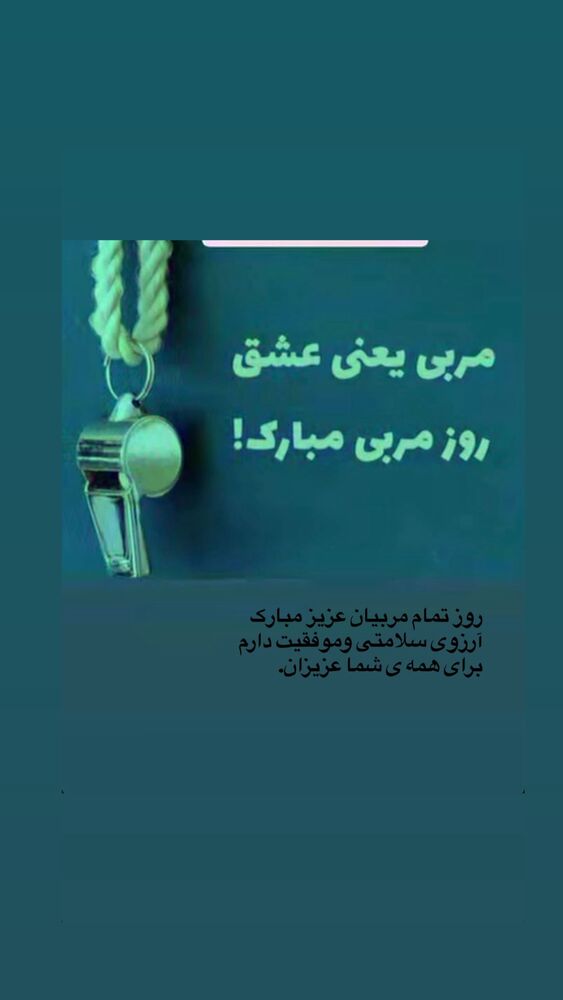  جدید ترین استوری اینستاگرام محسن آذرباد