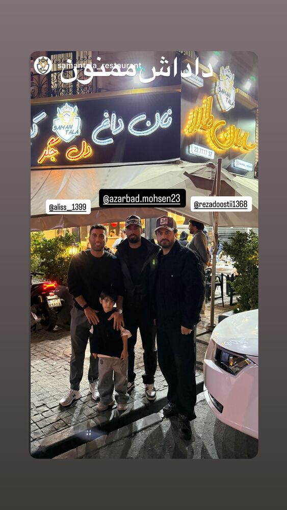  جدید ترین استوری اینستاگرام محسن آذرباد