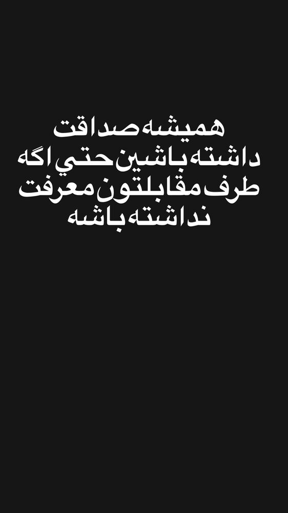  جدید ترین استوری اینستاگرام محسن آذرباد