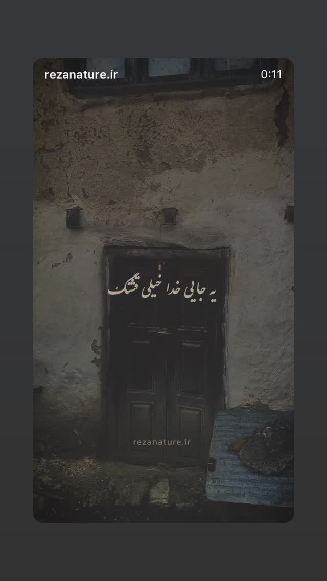  جدید ترین استوری اینستاگرام محسن آذرباد