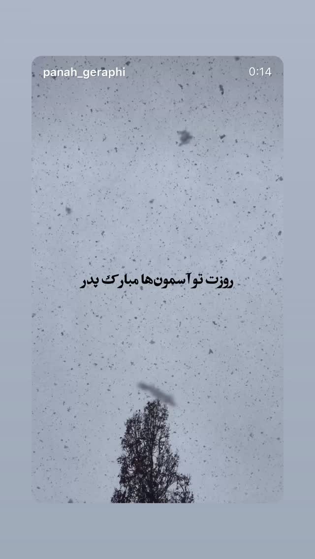  جدید ترین استوری اینستاگرام محسن آذرباد