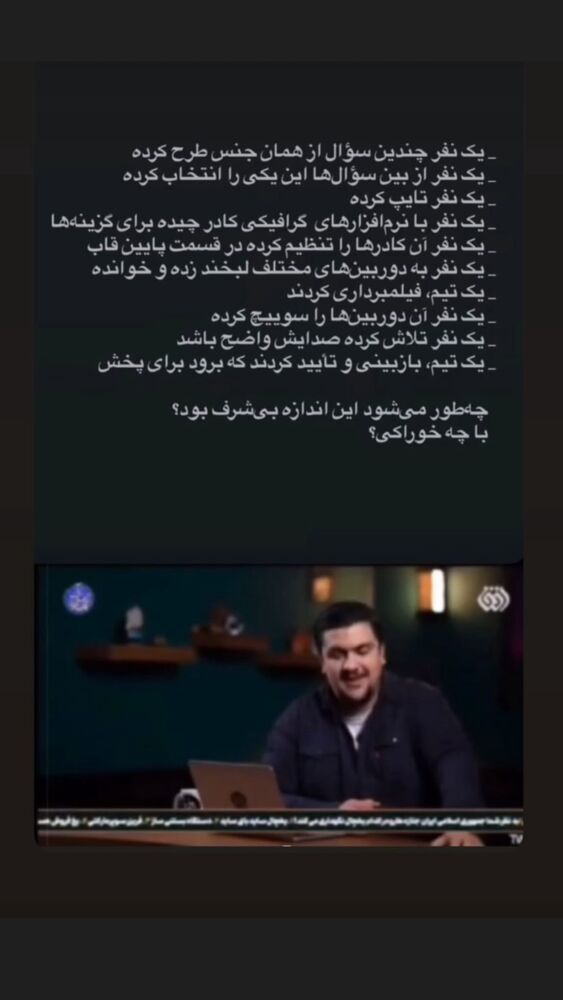  جدید ترین استوری اینستاگرام محسن آذرباد