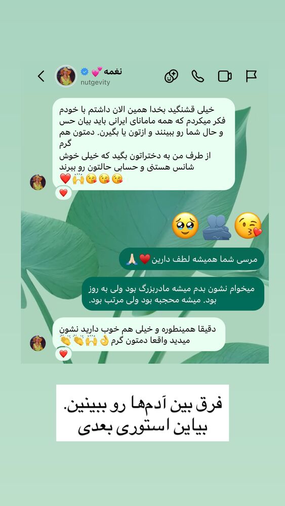  جدید ترین استوری اینستاگرام آذر ماهی صفت
