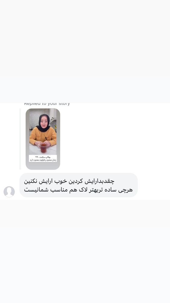  جدید ترین استوری اینستاگرام آذر ماهی صفت