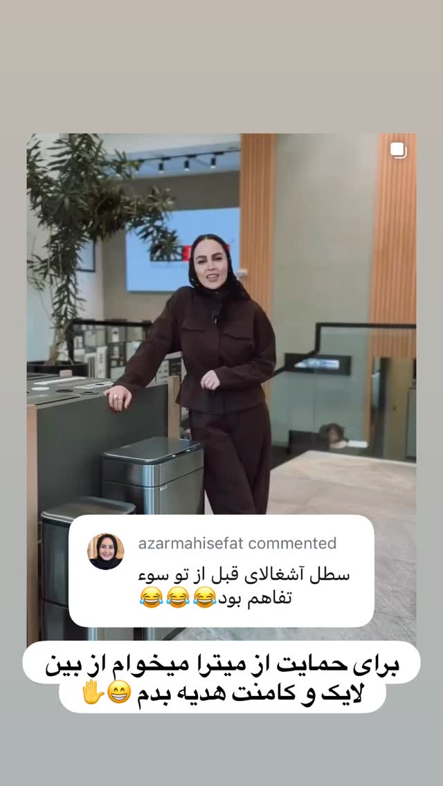  جدید ترین استوری اینستاگرام آذر ماهی صفت