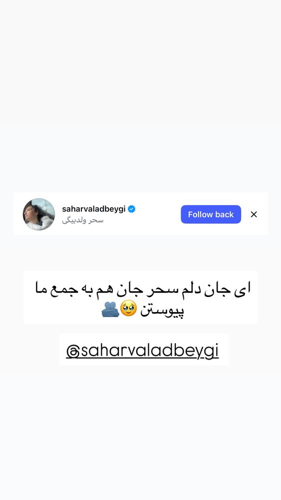  جدید ترین استوری اینستاگرام آذر ماهی صفت
