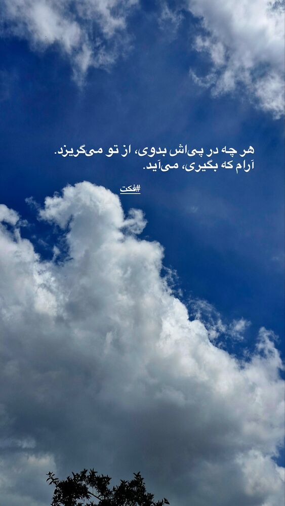  جدید ترین استوری اینستاگرام آذر ماهی صفت