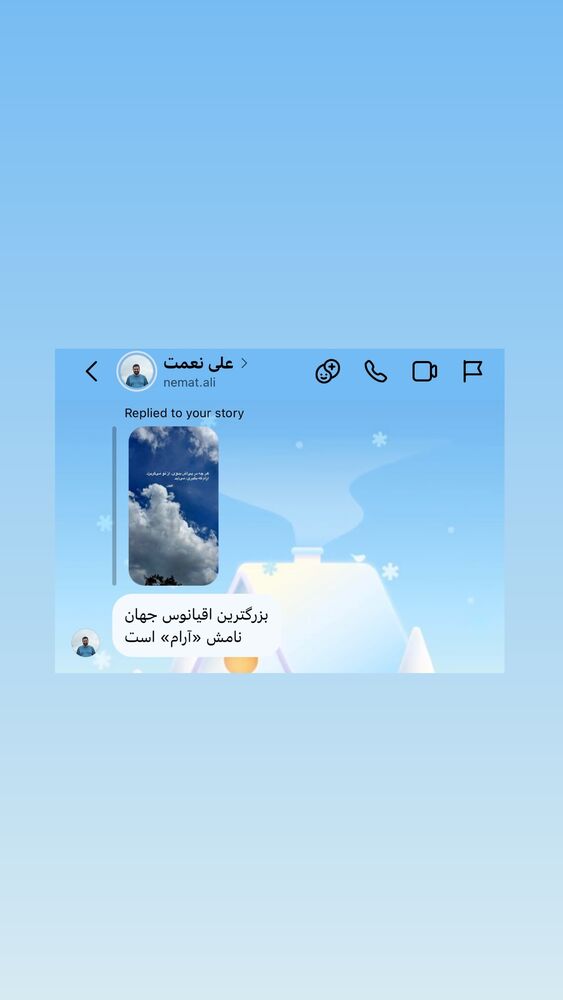  جدید ترین استوری اینستاگرام آذر ماهی صفت