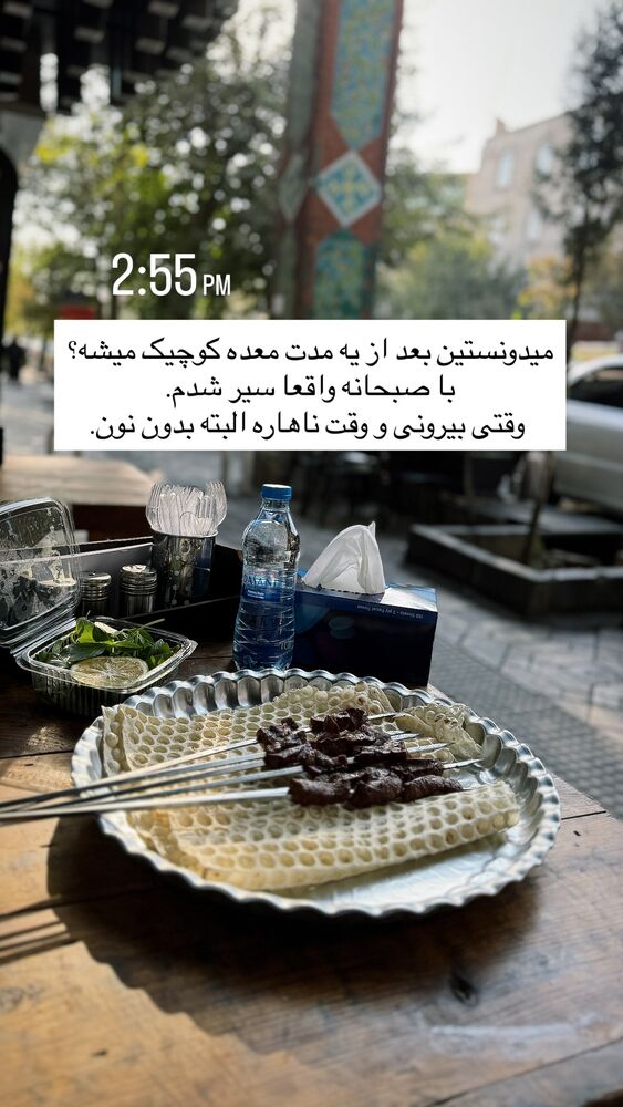  جدید ترین استوری اینستاگرام آذر ماهی صفت