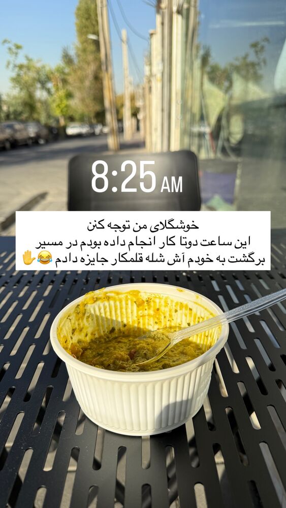  جدید ترین استوری اینستاگرام آذر ماهی صفت