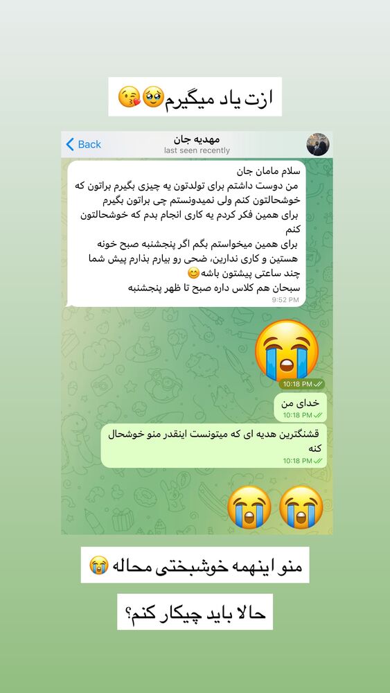  جدید ترین استوری اینستاگرام آذر ماهی صفت