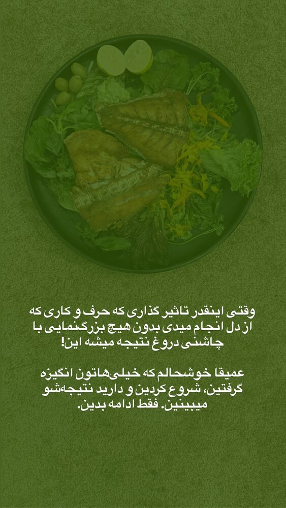  جدید ترین استوری اینستاگرام آذر ماهی صفت