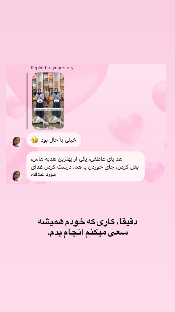  جدید ترین استوری اینستاگرام آذر ماهی صفت