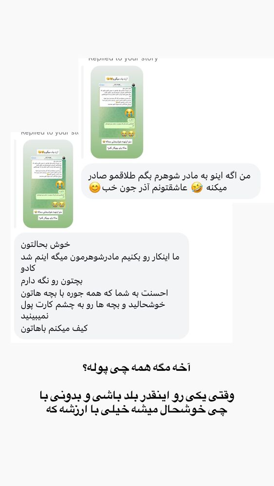  جدید ترین استوری اینستاگرام آذر ماهی صفت