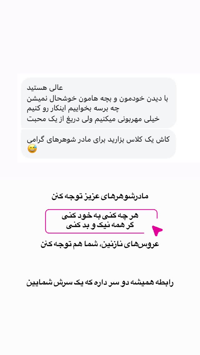  جدید ترین استوری اینستاگرام آذر ماهی صفت