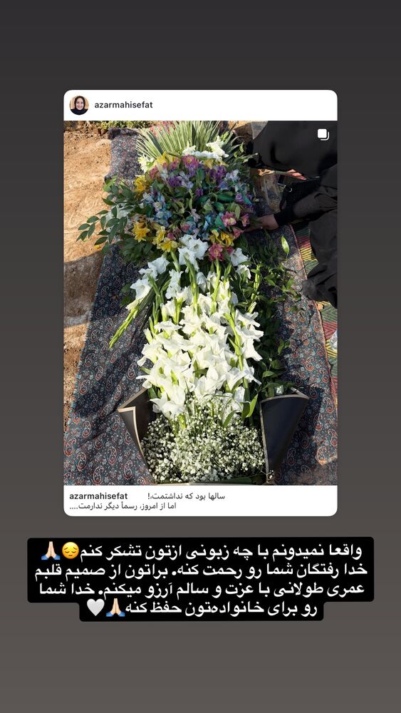  جدید ترین استوری اینستاگرام آذر ماهی صفت