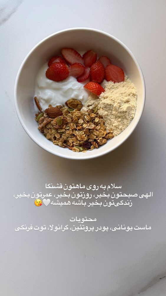  جدید ترین استوری اینستاگرام آذر ماهی صفت