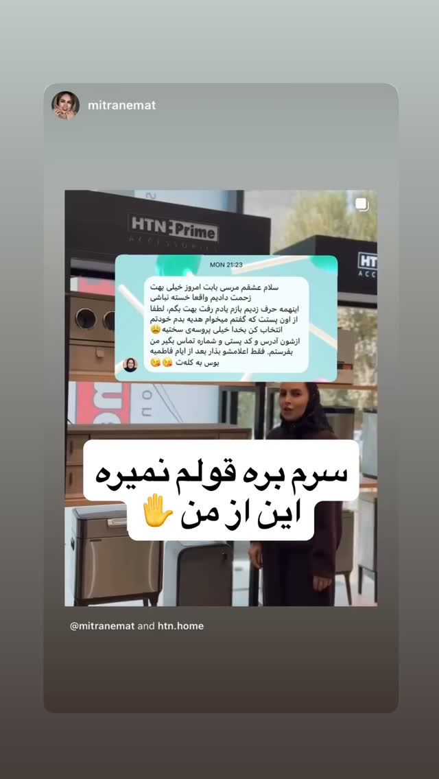  جدید ترین استوری اینستاگرام آذر ماهی صفت