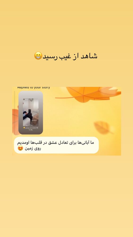  جدید ترین استوری اینستاگرام آذر ماهی صفت