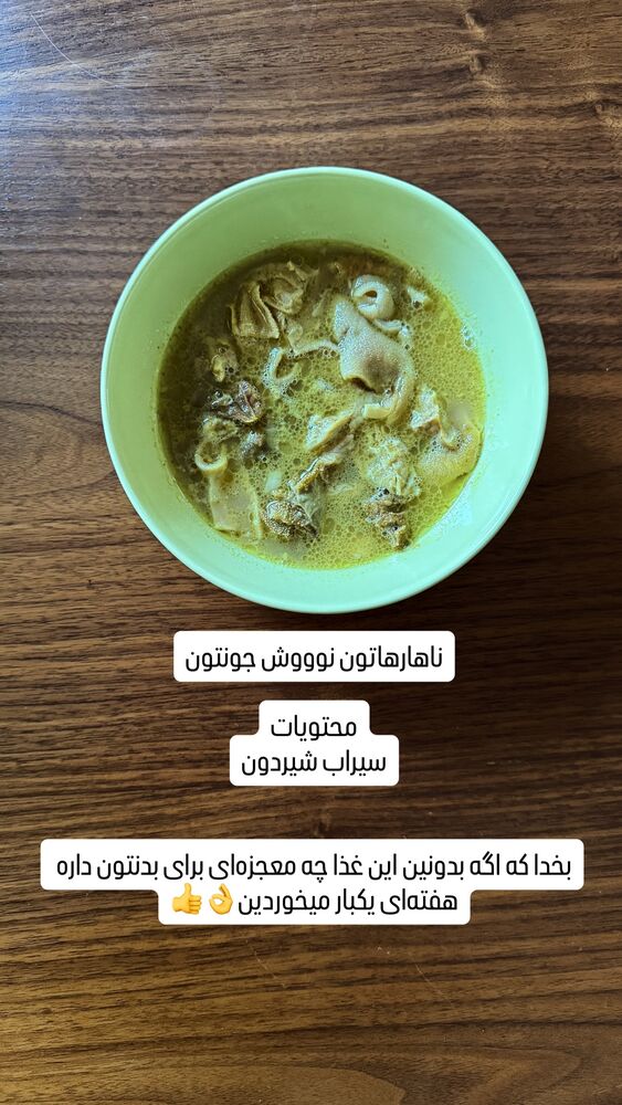  جدید ترین استوری اینستاگرام آذر ماهی صفت