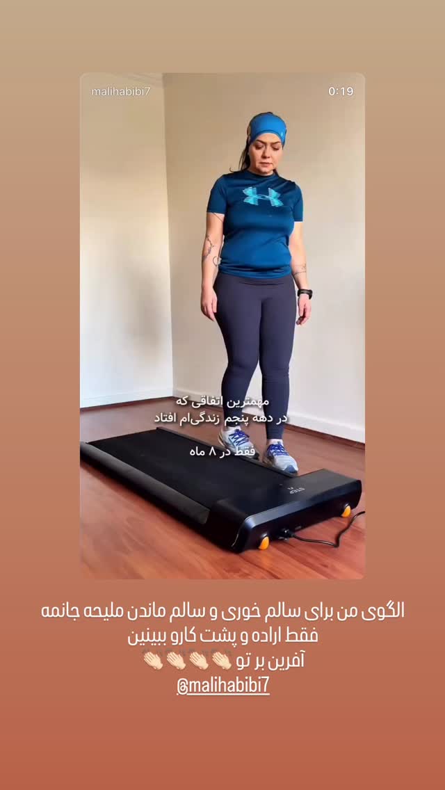  جدید ترین استوری اینستاگرام آذر ماهی صفت