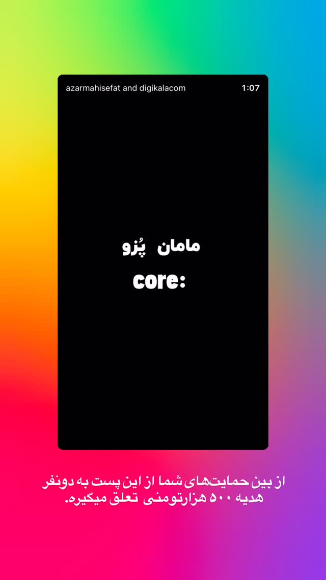  جدید ترین استوری اینستاگرام آذر ماهی صفت