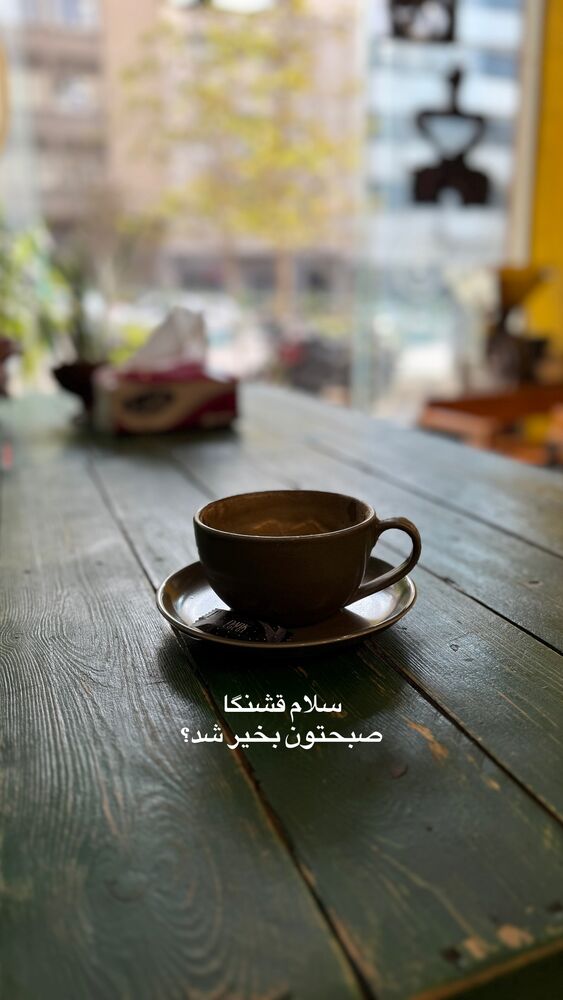  جدید ترین استوری اینستاگرام آذر ماهی صفت
