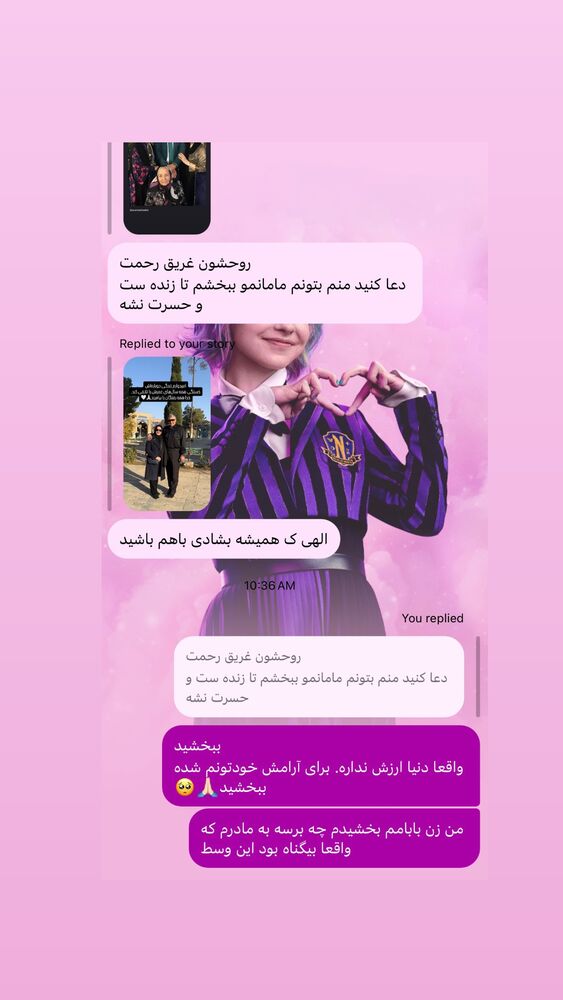  جدید ترین استوری اینستاگرام آذر ماهی صفت
