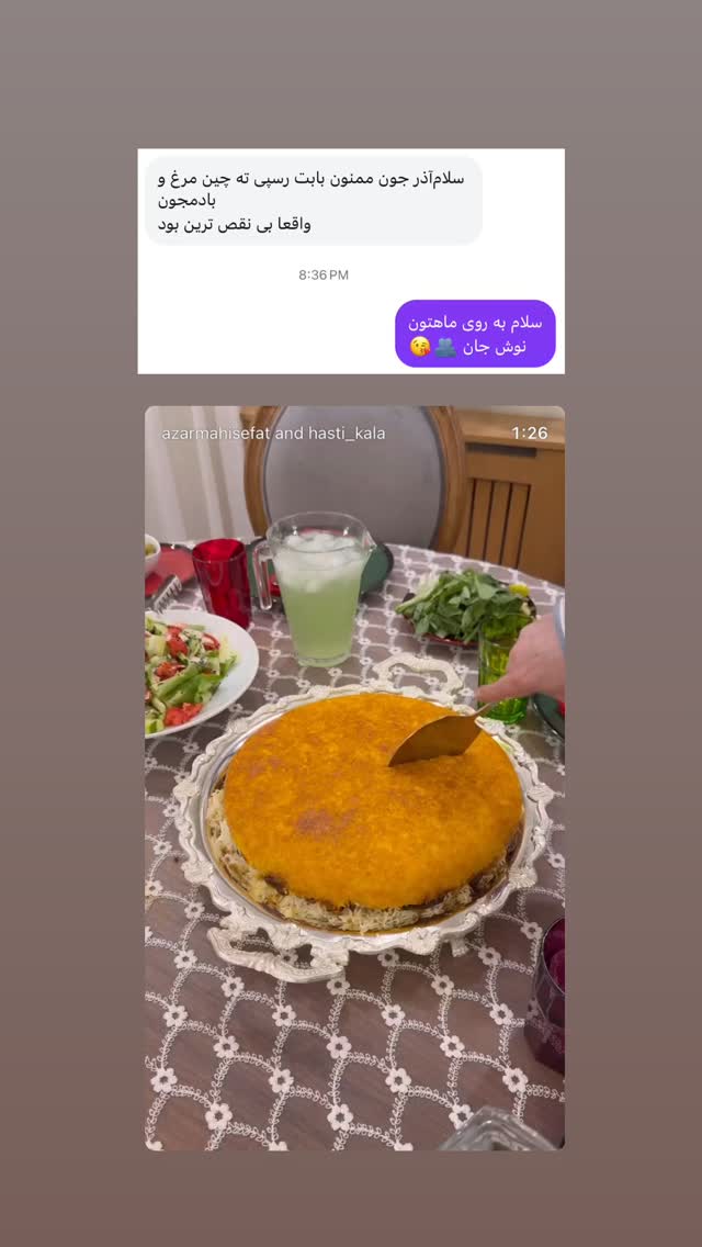  جدید ترین استوری اینستاگرام آذر ماهی صفت