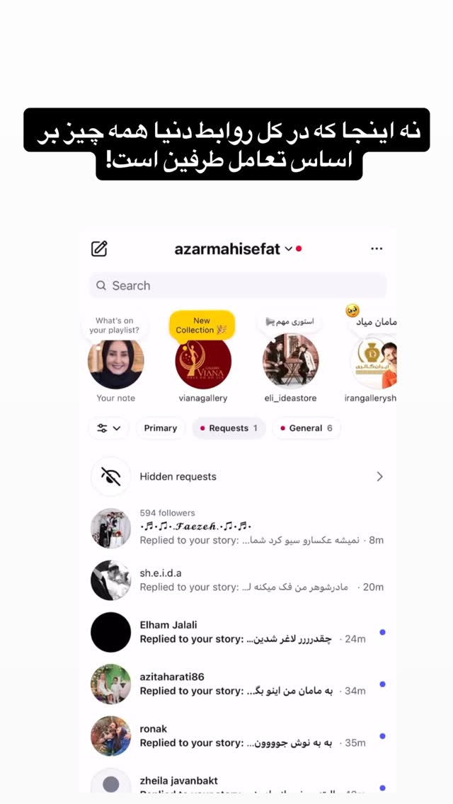  جدید ترین استوری اینستاگرام آذر ماهی صفت
