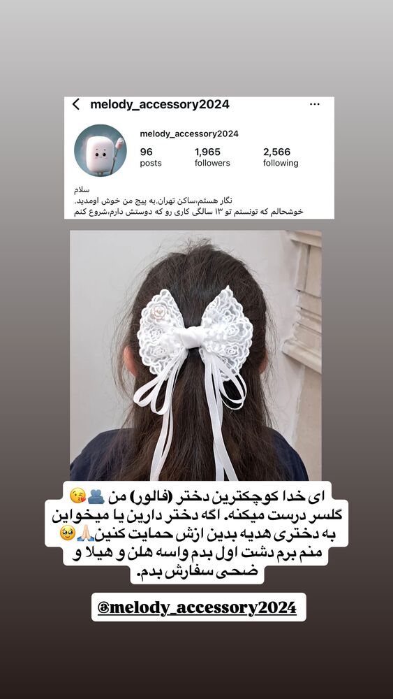  جدید ترین استوری اینستاگرام آذر ماهی صفت