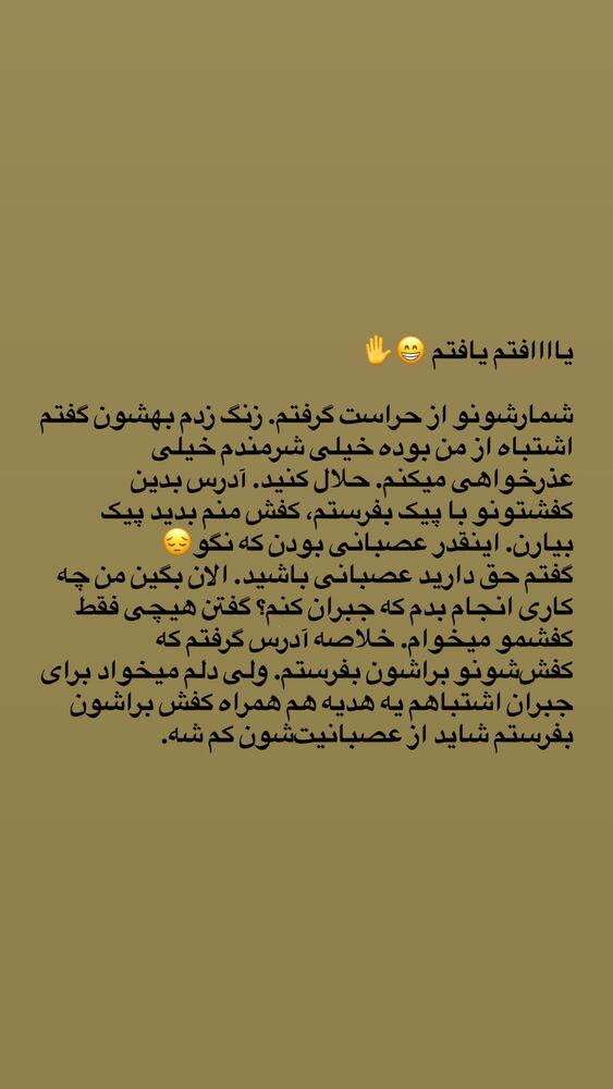  جدید ترین استوری اینستاگرام آذر ماهی صفت