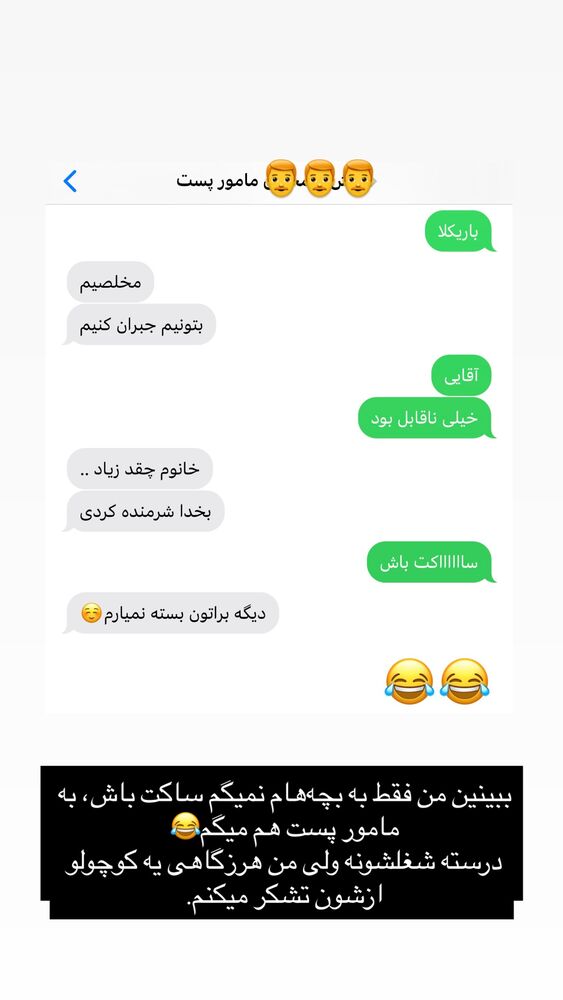  جدید ترین استوری اینستاگرام آذر ماهی صفت