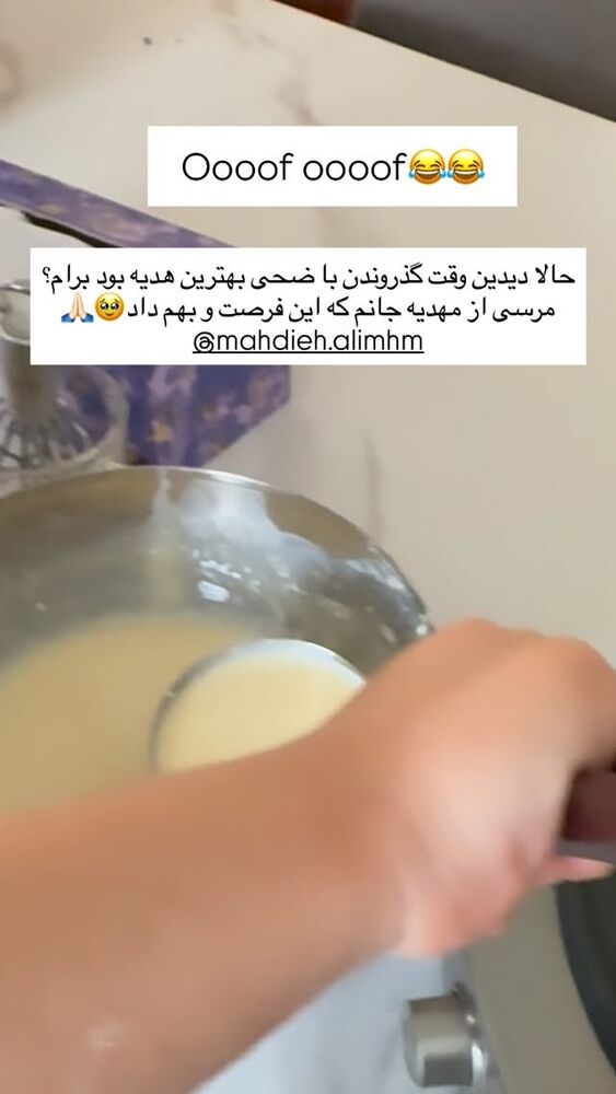  جدید ترین استوری اینستاگرام آذر ماهی صفت