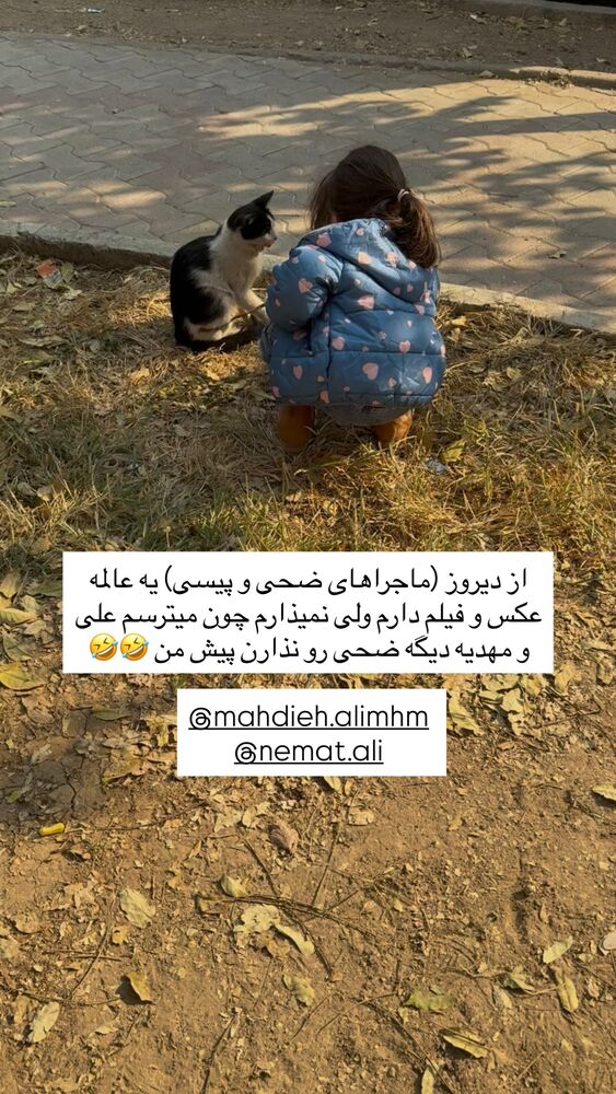  جدید ترین استوری اینستاگرام آذر ماهی صفت