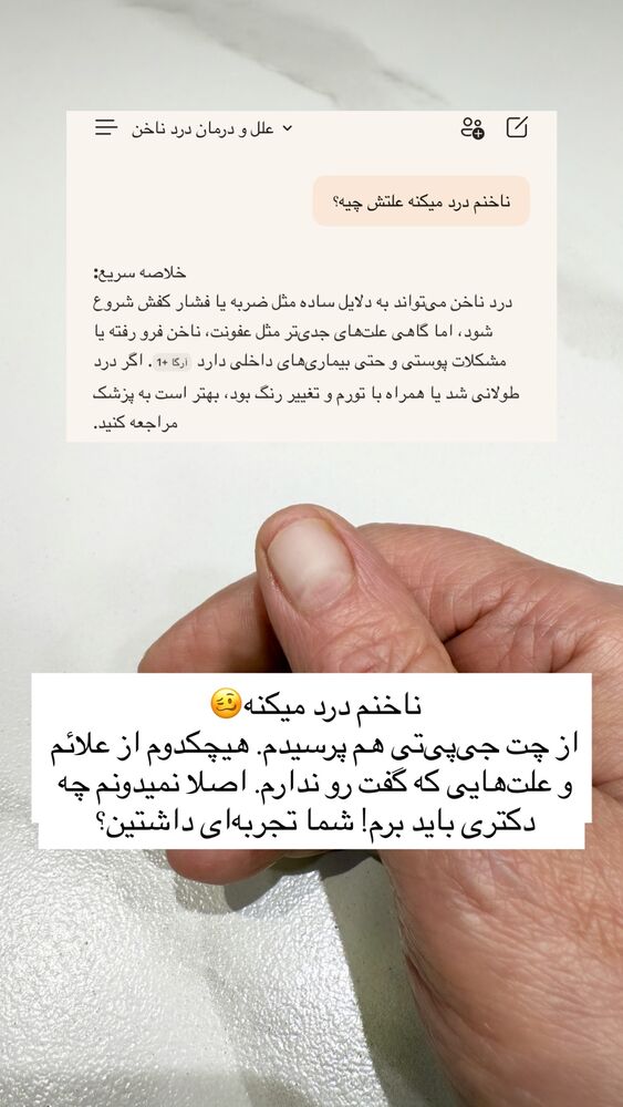  جدید ترین استوری اینستاگرام آذر ماهی صفت