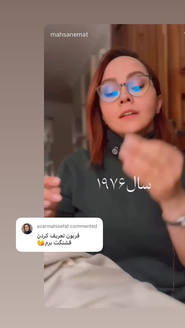  جدید ترین استوری اینستاگرام آذر ماهی صفت