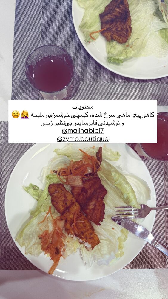  جدید ترین استوری اینستاگرام آذر ماهی صفت