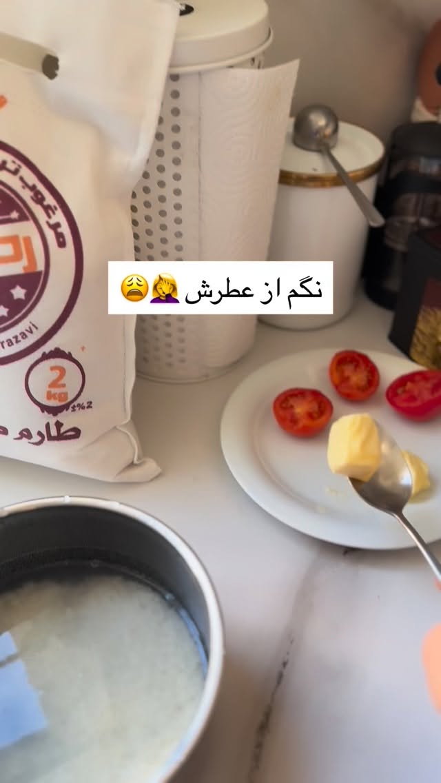  جدید ترین استوری اینستاگرام آذر ماهی صفت