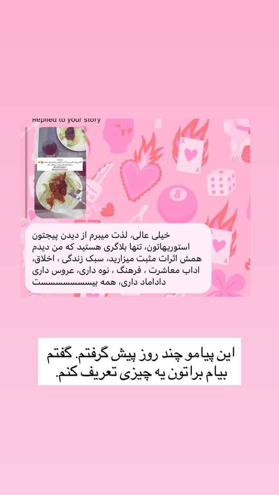  جدید ترین استوری اینستاگرام آذر ماهی صفت